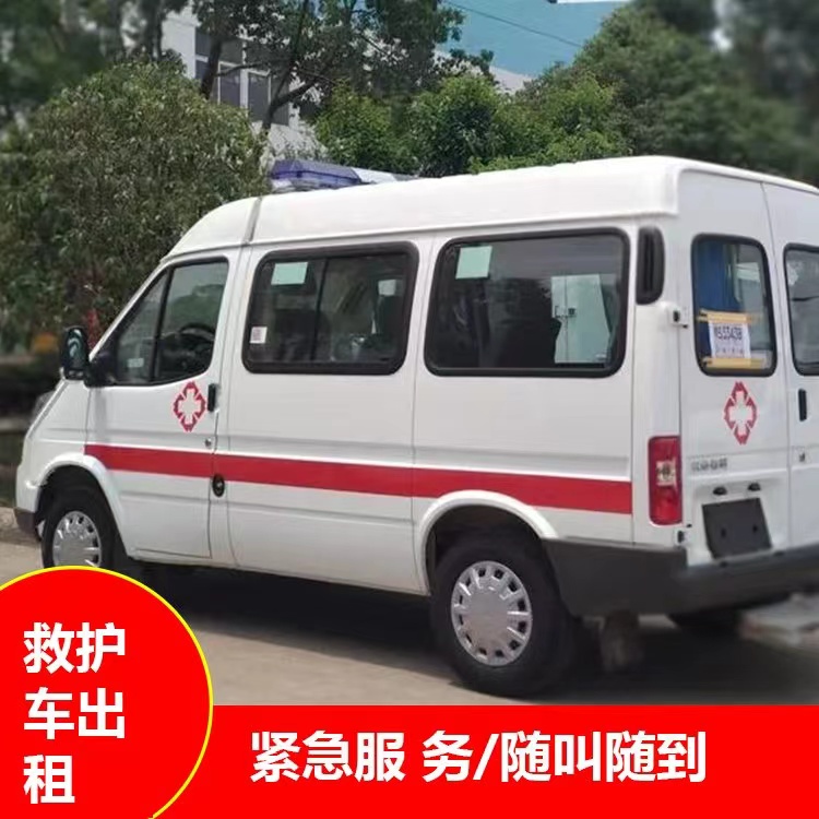 神池瘫痪租赁救护车转运 —— 提升急救效率，守护生命安全